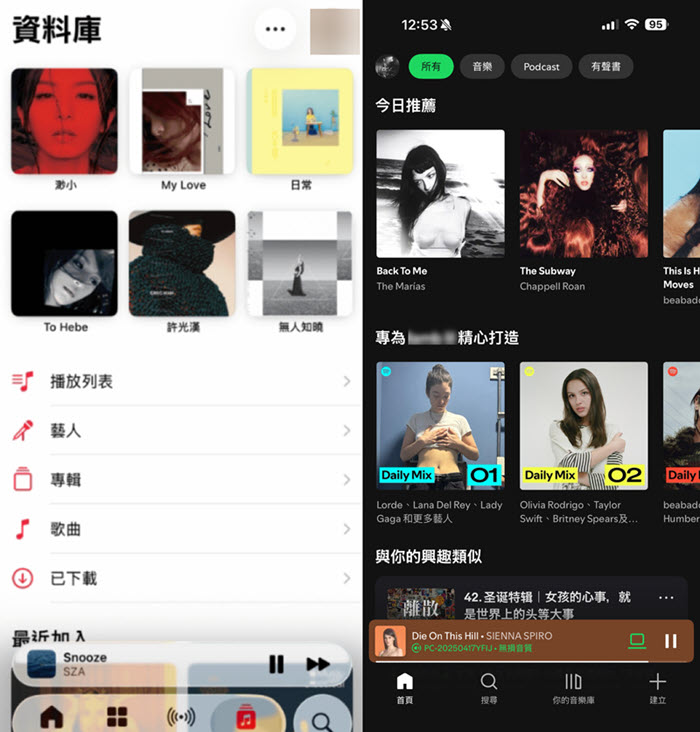 Spotify Apple Music 介面設計對比