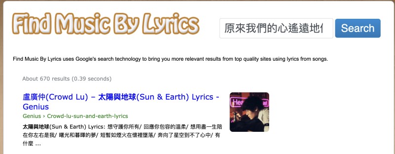 Find Music By Lyrics 歌詞識別找歌