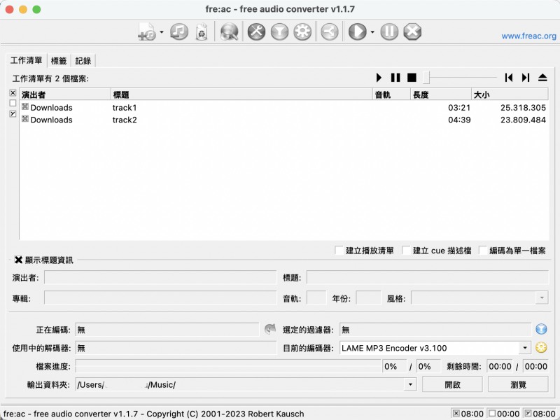 Fre:ac 音樂轉檔器