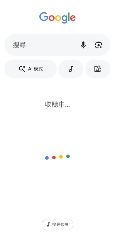 Google 線上辨識播放的音樂