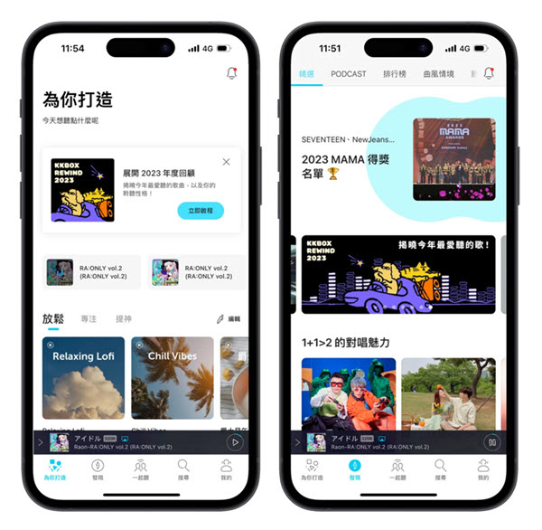 KKBOX 歌曲推薦介面