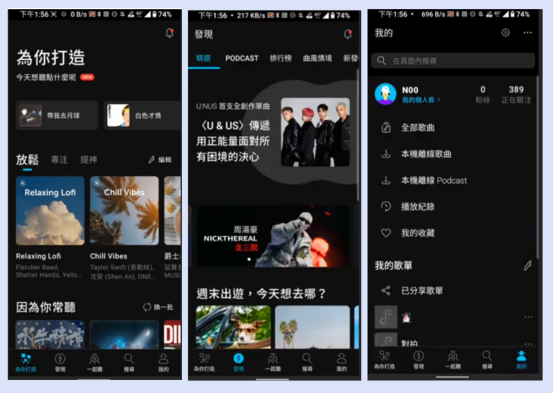 KKBOX 介面