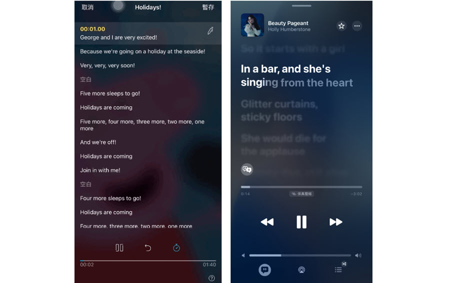 KKBOX Apple Music 歌詞對比