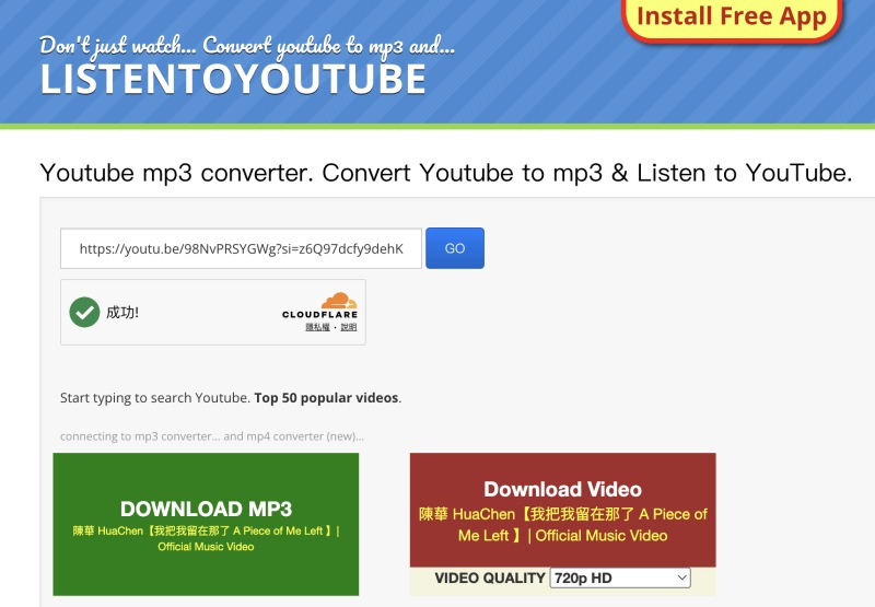 ListenToYouTube 線上 YouTube 轉 MP3 無毒網站