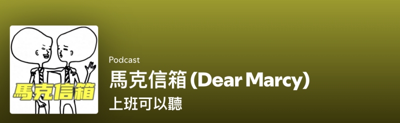 馬克信箱圖示