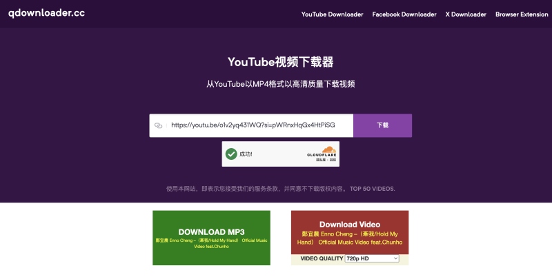 Qdownloader 下載 YouTube 線上網址