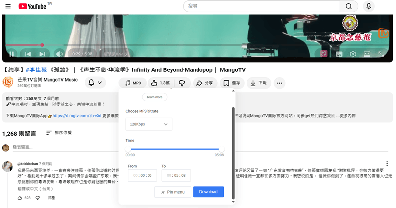 SaveMP3 外掛下載 YT MP3