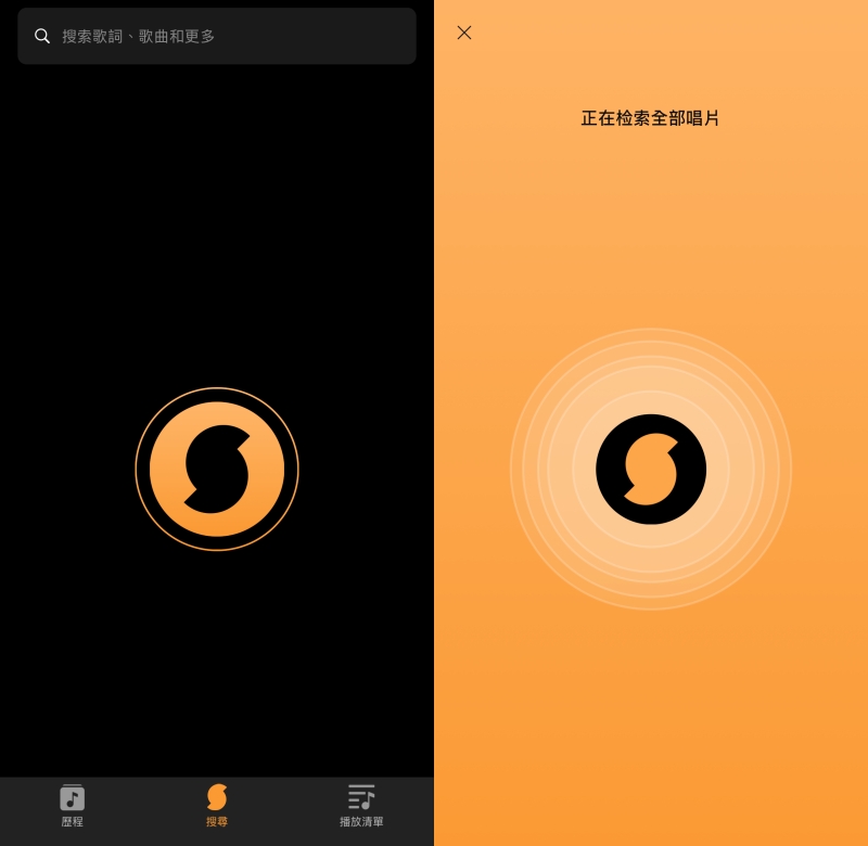 SoundHound 辨識找歌線上工具