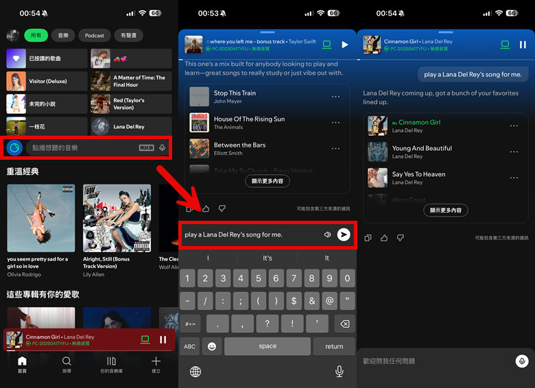 Spotify AI DJ