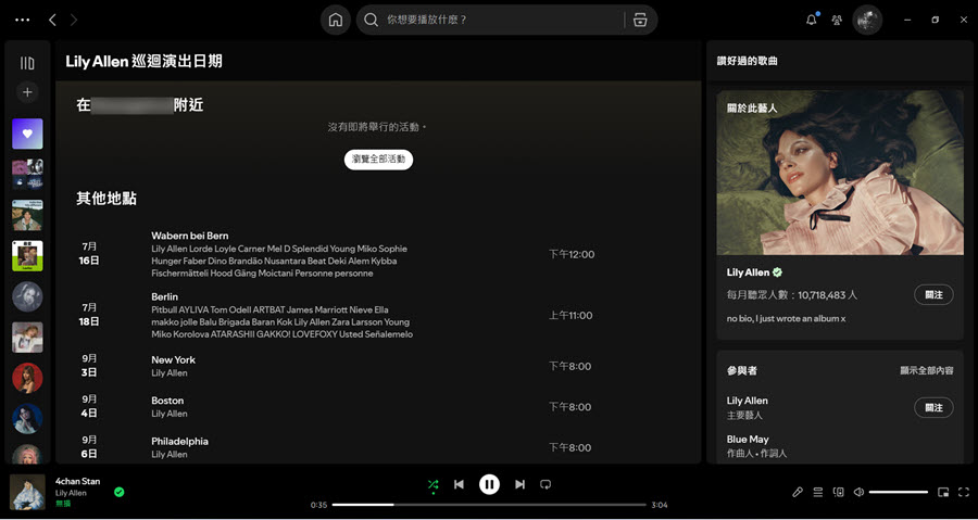Spotify 查看藝人演唱會資訊