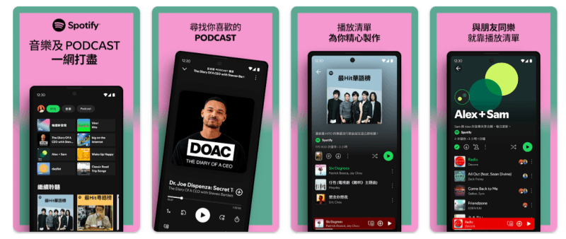 Spotify 獨家功能