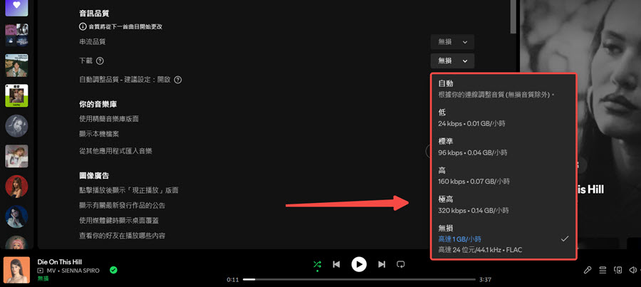 Hi-res 有線耳機聽 Apple Music 無損音樂