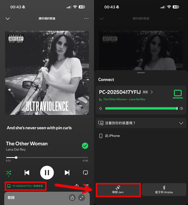 Spotify 舉辦 Jam 一起聽