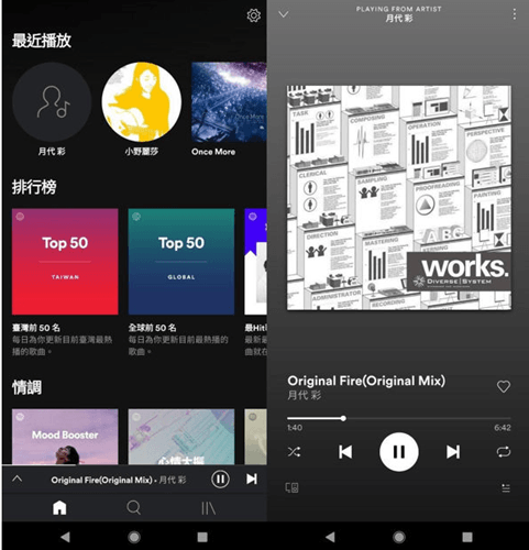 Spotify Premium MOD APK 8.8 實測