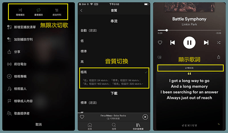 Spotify++ Android 應用程式