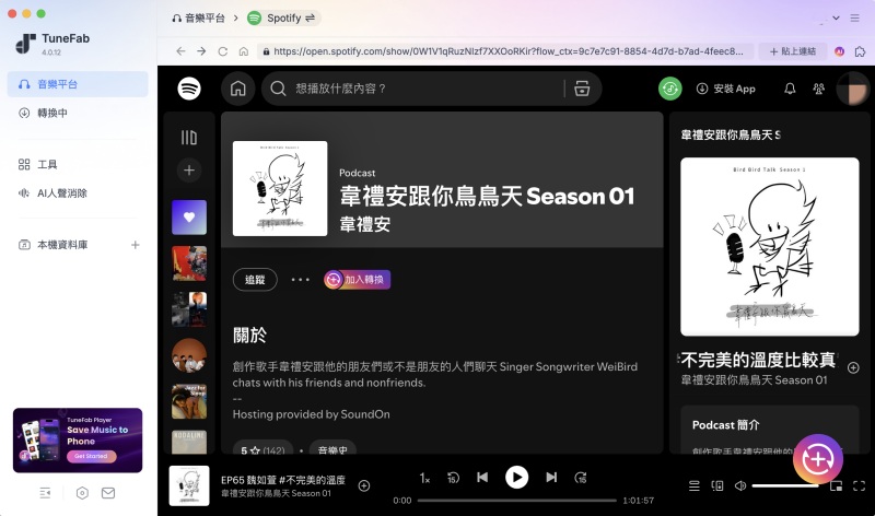添加節目