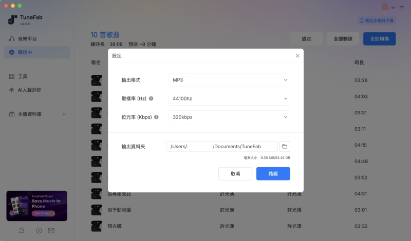設定 YouTube 音樂下載偏好