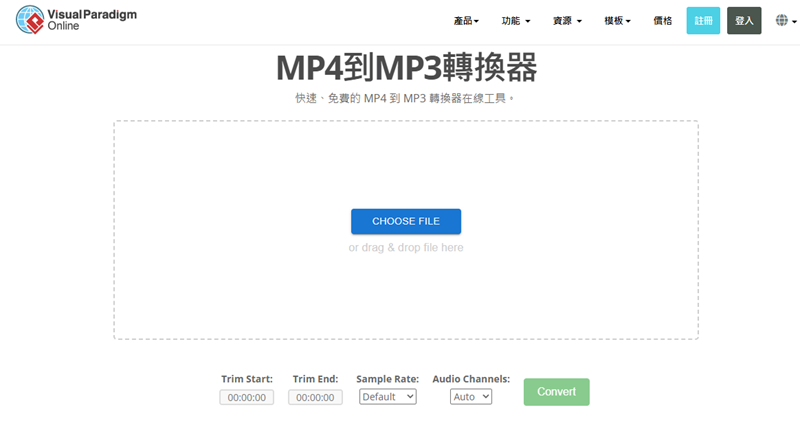 VisualParadigm Online MP4 轉 MP3 工具