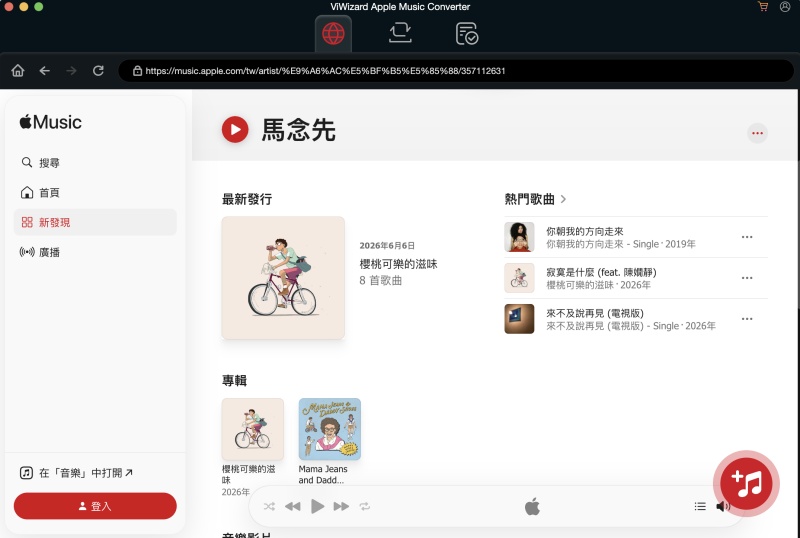 ViWizard Audio Converter 主介面
