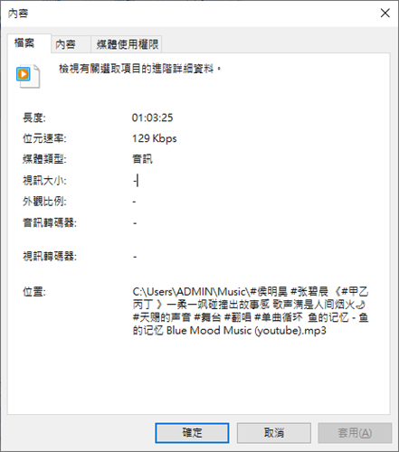 Y2Meta 320kbps 實測為 129kbps