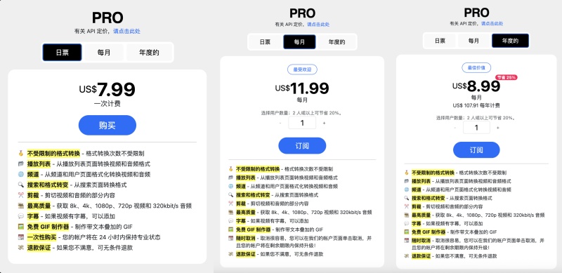 Yout 免費版功能限制