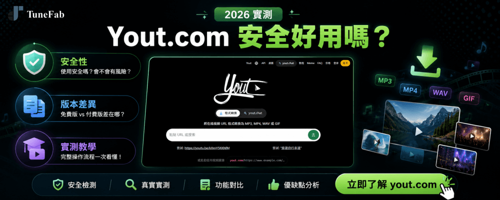 Yout 評價和教學