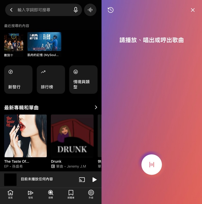YouTube 線上聽音識曲程式