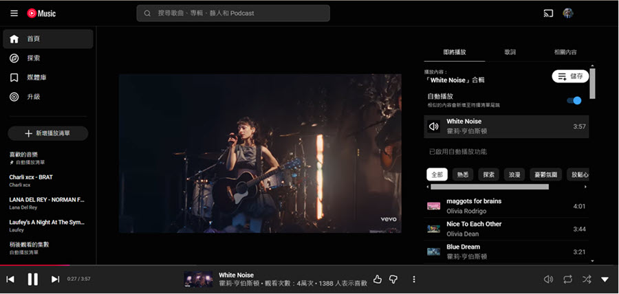 YouTube Music 音樂影片播放介面