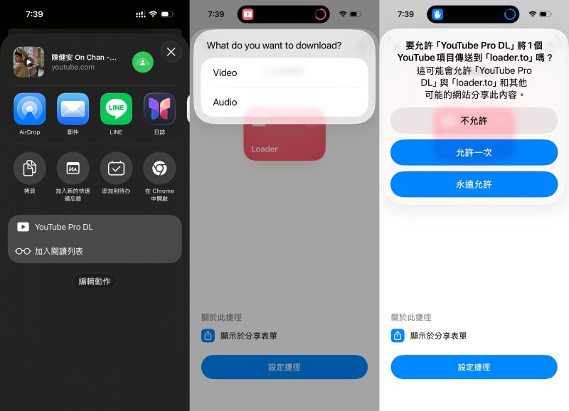 YouTube Pro DL YT 音樂下載捷徑