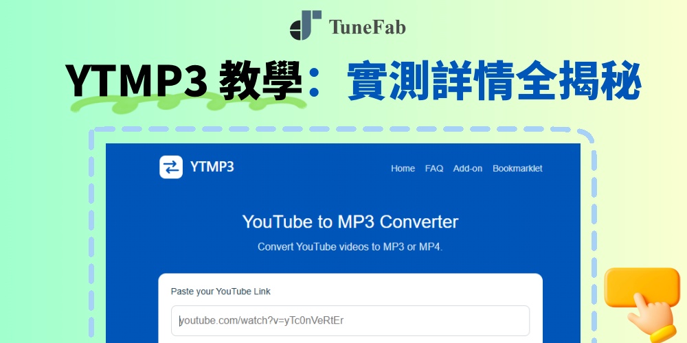 YTMP3.cc 教學測評